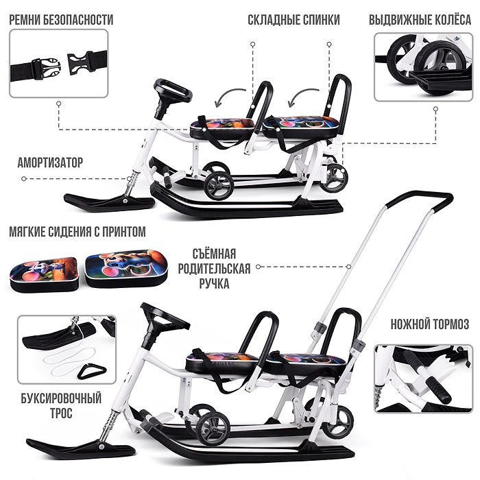 Фото к товару Игрушка Снегокат детский 507 "TWINS BABY Wheel" для двоих (Мышки) Игрушка Снегокат детский 507 "TWINS BABY Wheel" для двоих (Мышки)