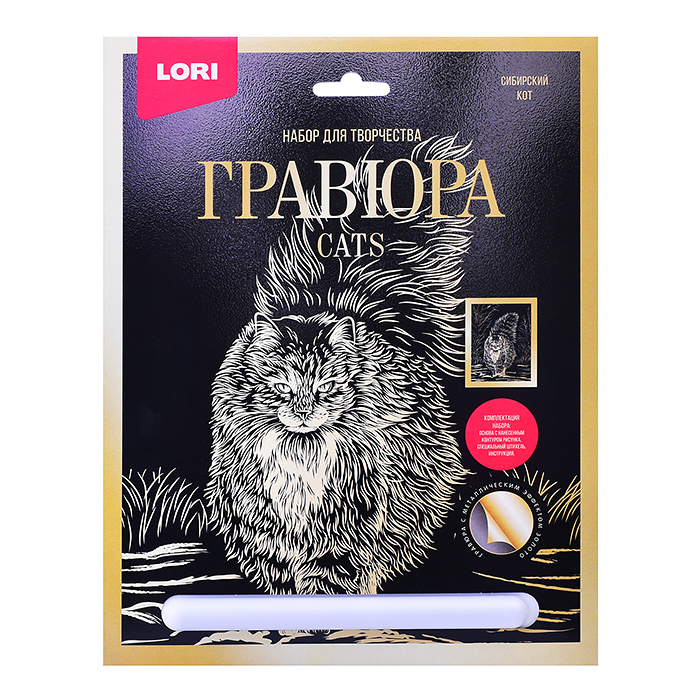 Гравюра большая с эффектом золота "Сибирский кот"