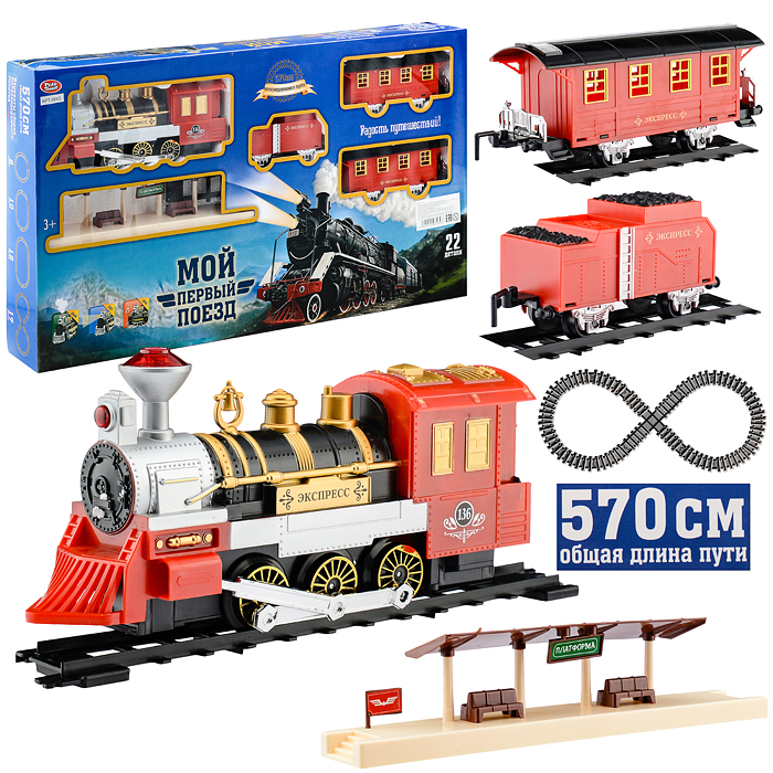 Железная дорога 0643 "Мой первый поезд" в коробке Железная дорога 0643 "Мой первый поезд" в коробке