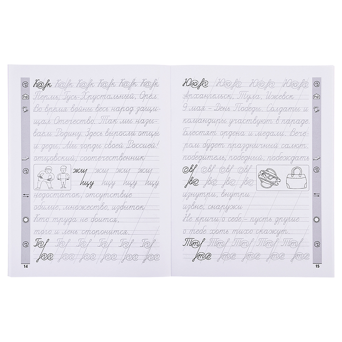 Фото к товару Тренажер по чистописанию. Русский язык: 2 класс. - Изд. 10-е; авт. Субботина; сер. Красивый почерк Тренажер по чистописанию. Русский язык: 2 класс. - Изд. 10-е; авт. Субботина; сер. Красивый почерк