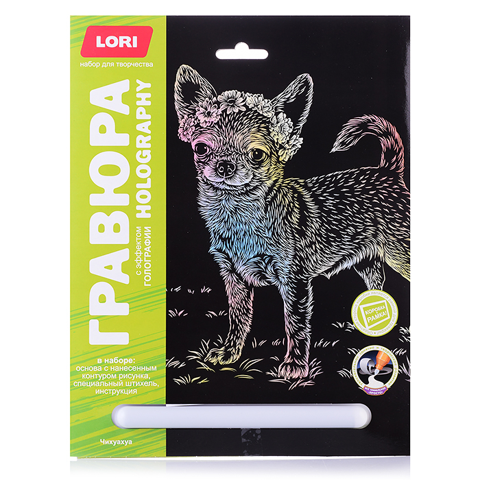 Гравюра 18*24. Собаки "Чихуахуа" (голография) Гравюра 18*24. Собаки "Чихуахуа" (голография)