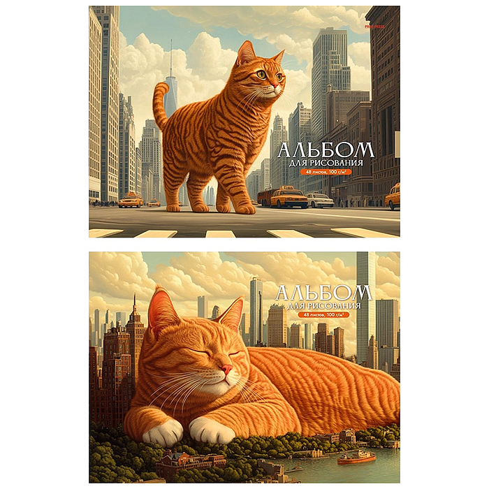 Альбом для рисования А4 48л. "Гигантские кошки" Альбом для рисования А4 48л. "Гигантские кошки"