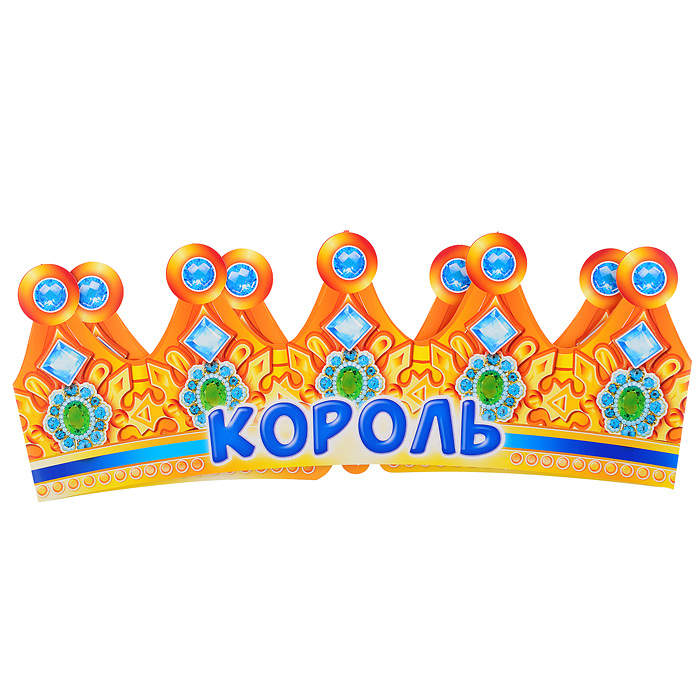 Корона картонная "Король"