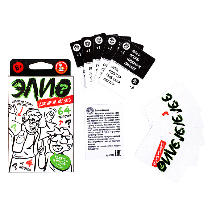 Игра настольная "ЭЛИО? Двойной вызов" Игра настольная "ЭЛИО? Двойной вызов"