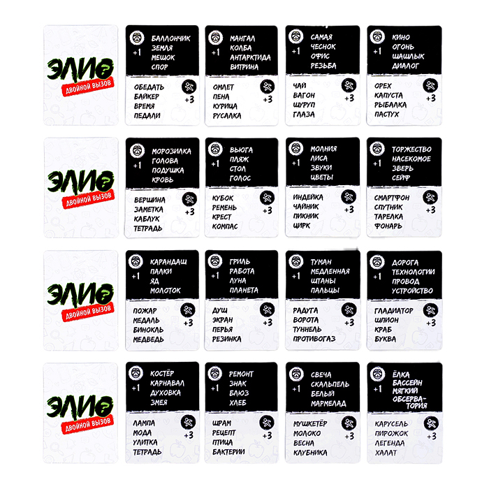 Игра настольная "ЭЛИО? Двойной вызов"