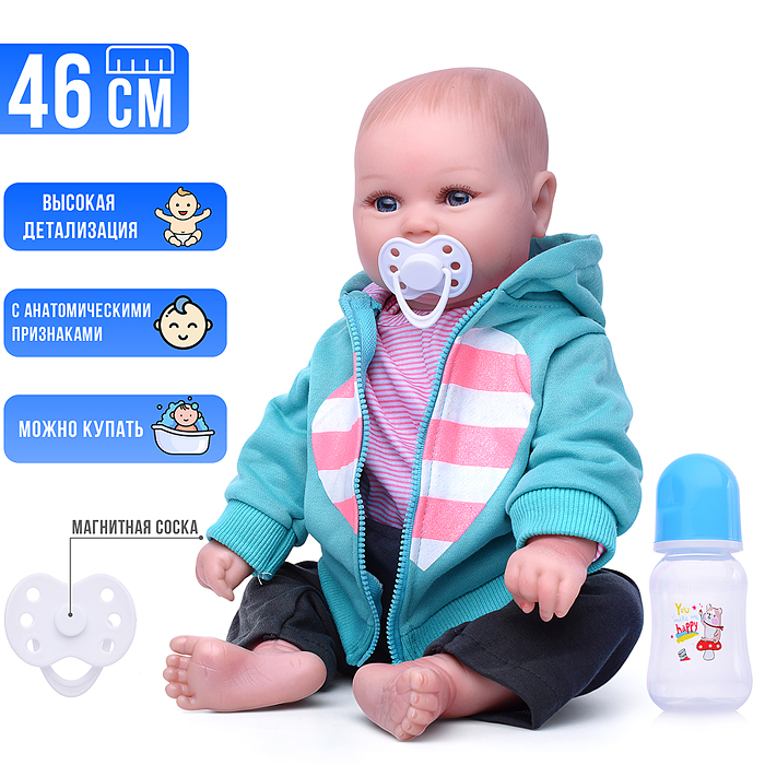 Пупс RD4877-57 "Егорка" с аксессуарами, в коробке