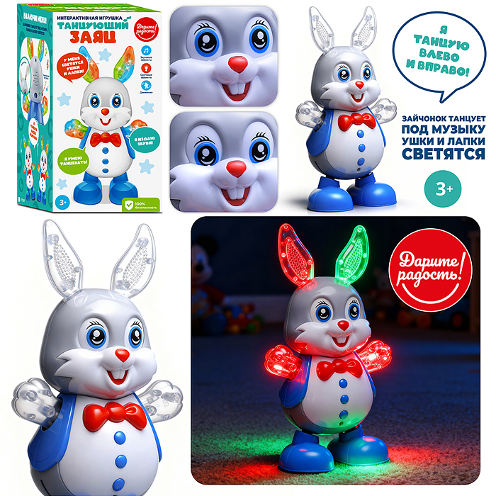 Заяц UT0269 "Танцующий заяц" в коробке