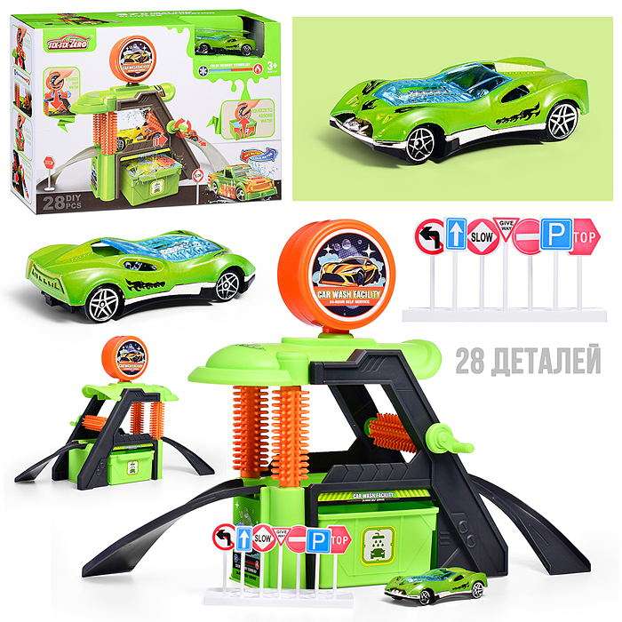 Автомойка 660-S124 "Конвейерная" в коробке Автомойка 660-S124 "Конвейерная" в коробке