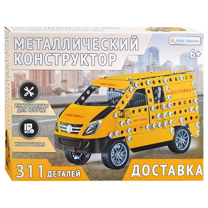Конструктор металлический E8805 "Доставка" (311 дет.) в коробке