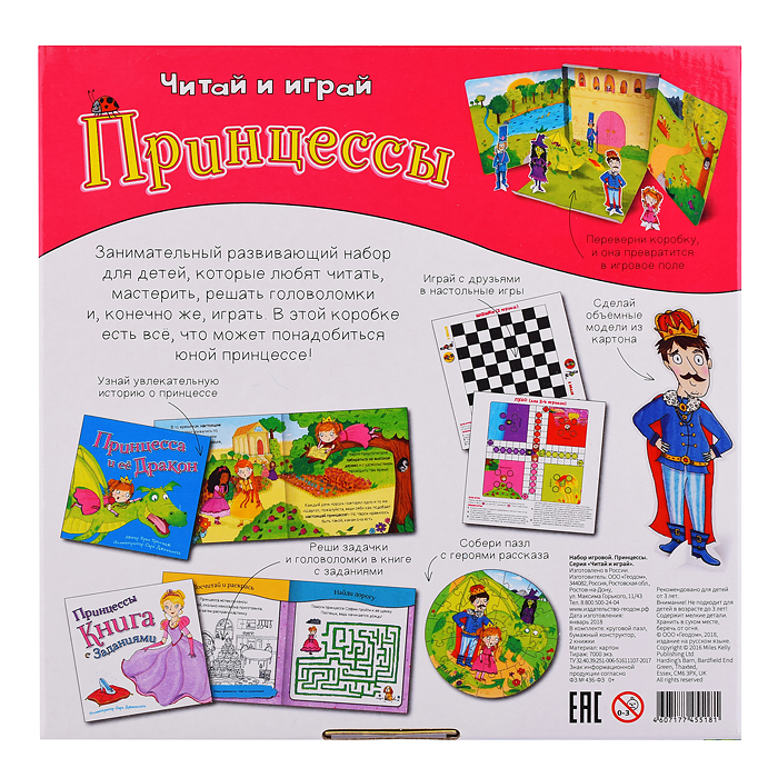 Фото к товару Набор игровой. 6 в 1. Серия Читай и играй. Принцессы Набор игровой. 6 в 1. Серия Читай и играй. Принцессы