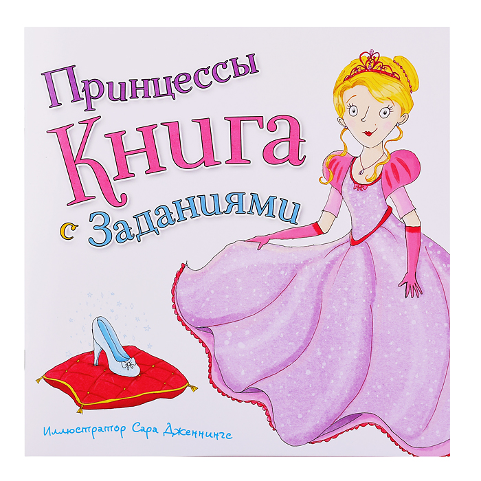 Фото к товару Набор игровой. 6 в 1. Серия Читай и играй. Принцессы Набор игровой. 6 в 1. Серия Читай и играй. Принцессы