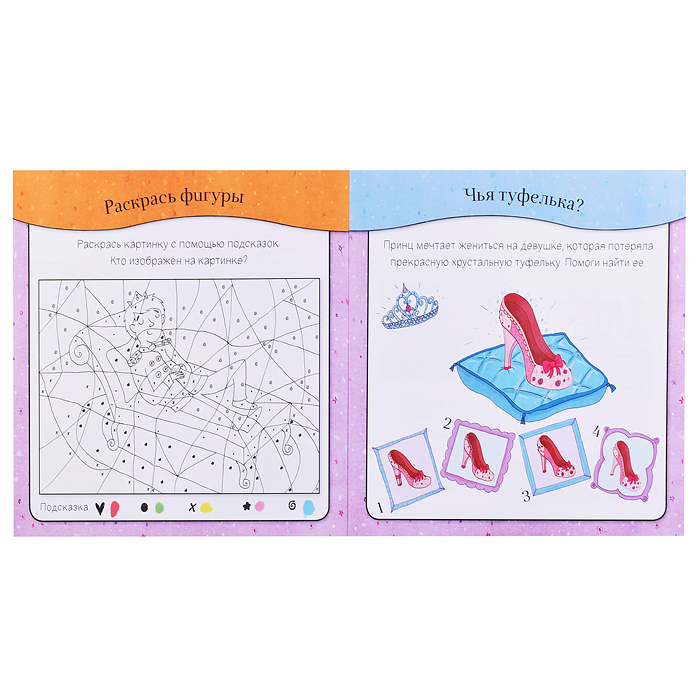 Фото к товару Набор игровой. 6 в 1. Серия Читай и играй. Принцессы Набор игровой. 6 в 1. Серия Читай и играй. Принцессы