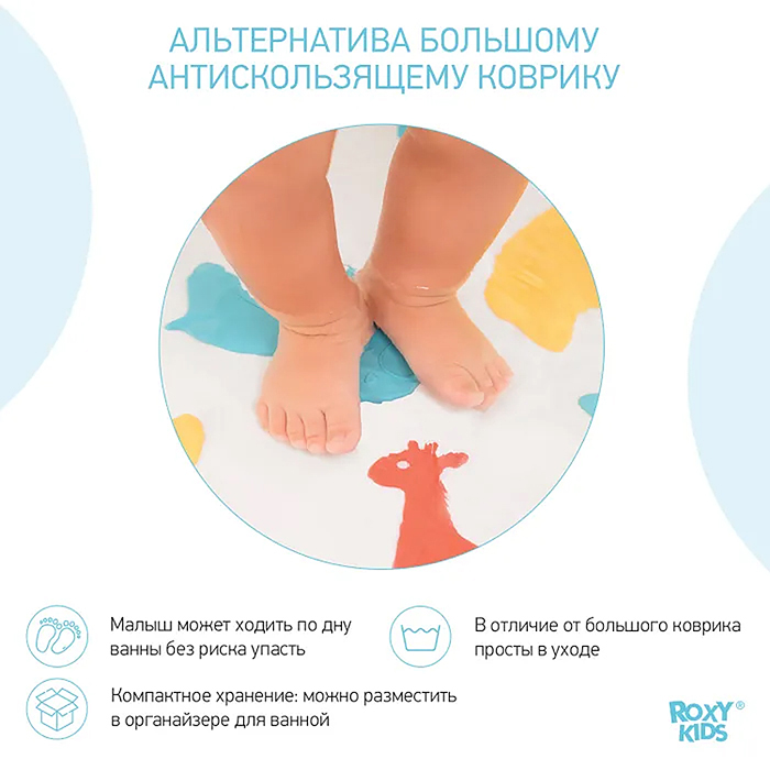 Фото к товару Набор игрушек для ванны мини-коврики SAFARI, 15 шт Набор игрушек для ванны мини-коврики SAFARI, 15 шт