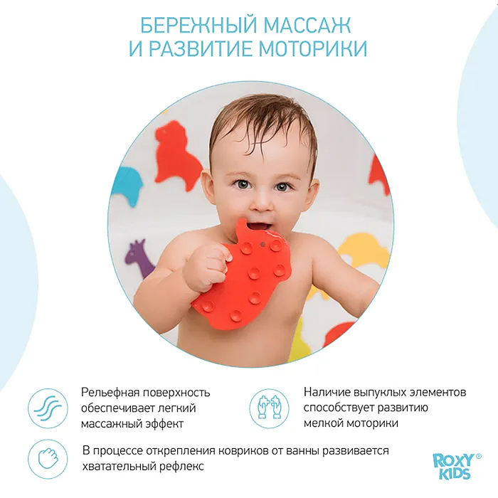 Фото к товару Набор игрушек для ванны мини-коврики SAFARI, 15 шт Набор игрушек для ванны мини-коврики SAFARI, 15 шт