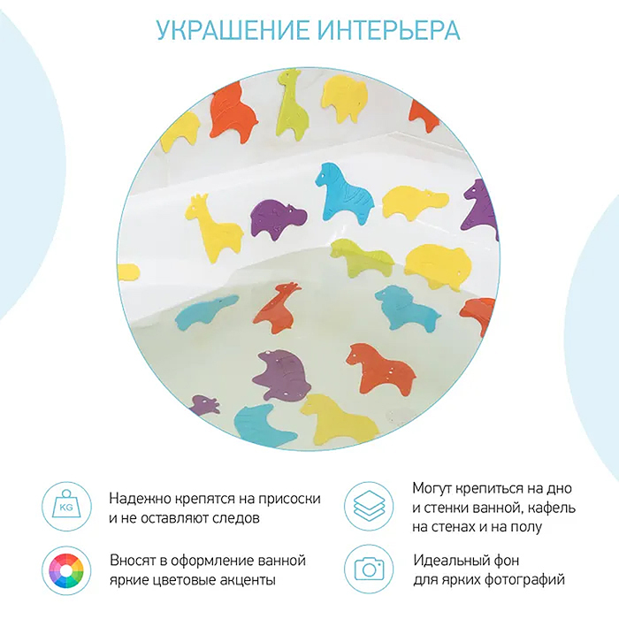 Фото к товару Набор игрушек для ванны мини-коврики SAFARI, 15 шт Набор игрушек для ванны мини-коврики SAFARI, 15 шт