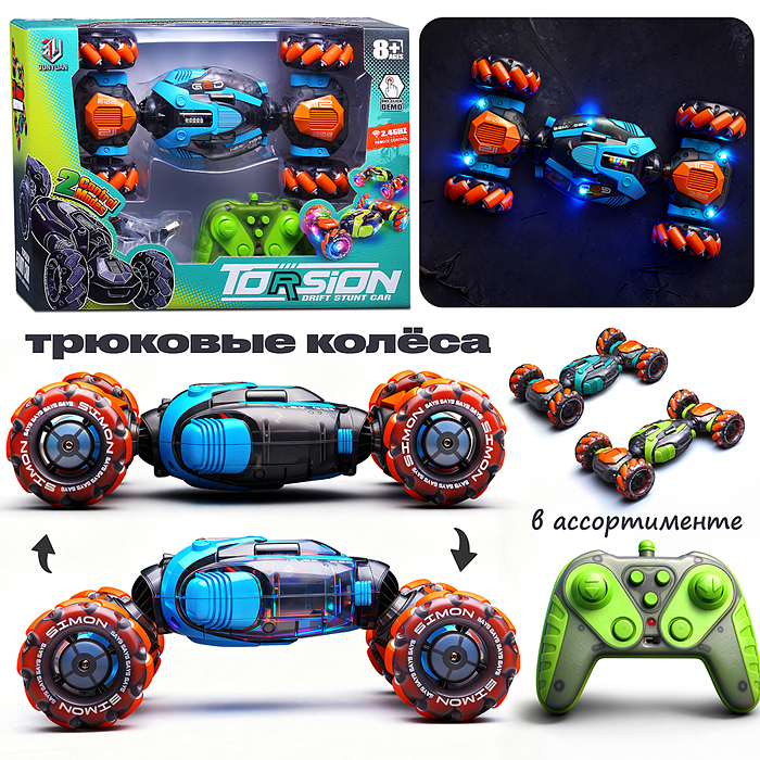 Машина QX033 "Каскадёр №2" р/у, 27 MHz, в коробке Машина QX033 "Каскадёр №2" р/у, 27 MHz, в коробке