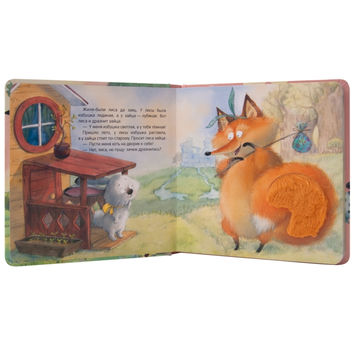 Тактильные сказки. Заюшкина избушка