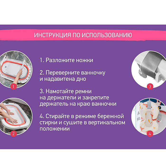 Фото к товару Ванночка складная с термометром и матрасиком "Киты", розовая Ванночка складная с термометром и матрасиком "Киты", розовая