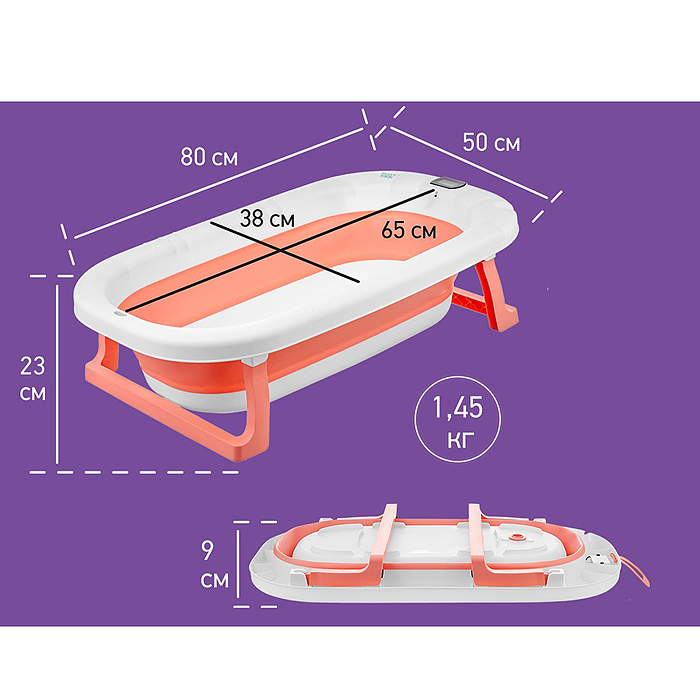 Фото к товару Ванночка складная с термометром и матрасиком "Киты", розовая Ванночка складная с термометром и матрасиком "Киты", розовая