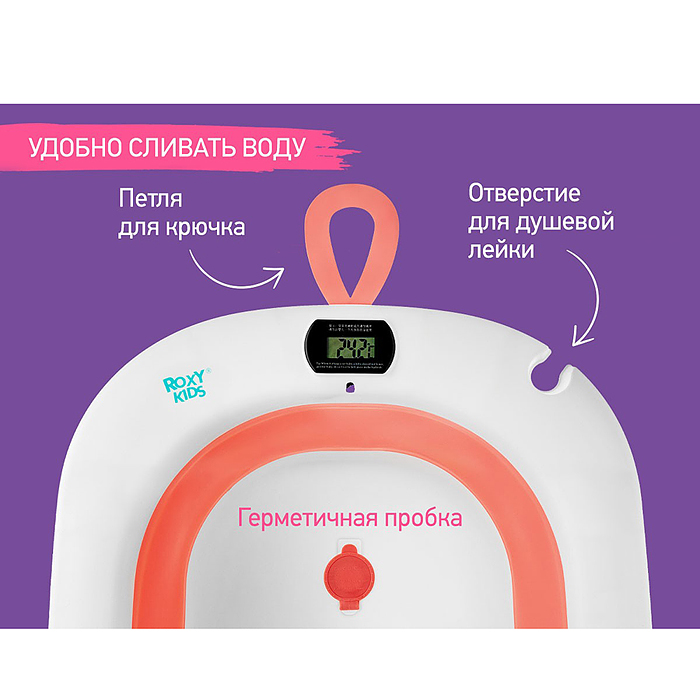Фото к товару Ванночка складная с термометром и матрасиком "Киты", розовая Ванночка складная с термометром и матрасиком "Киты", розовая
