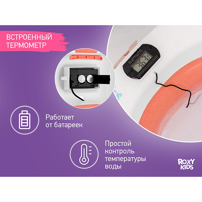 Фото к товару Ванночка складная с термометром и матрасиком "Киты", розовая Ванночка складная с термометром и матрасиком "Киты", розовая