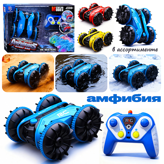 Машина QX011 "Амфибия №2" р/у, 27 MHz, в коробке Машина QX011 "Амфибия №2" р/у, 27 MHz, в коробке