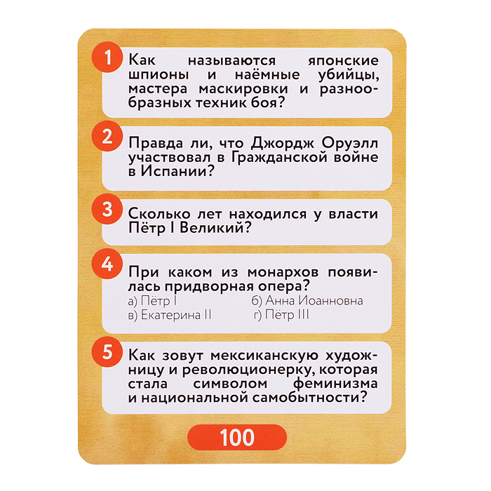 Игра "Нескучный Квиз. Мировая история"