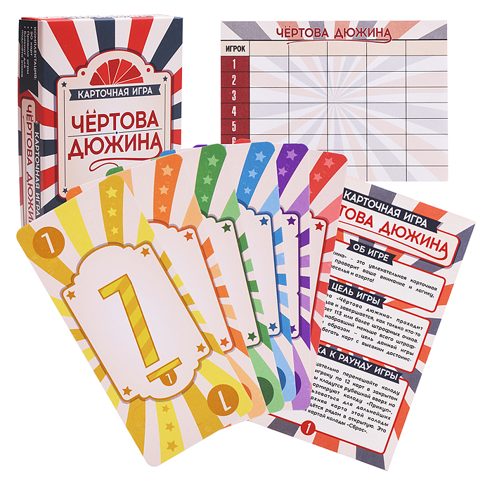 Игра карточная "Чёртова дюжина" 