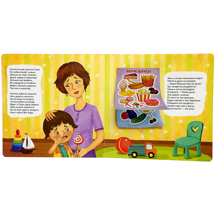 ЗОЖ. Чтобы зубки не болели