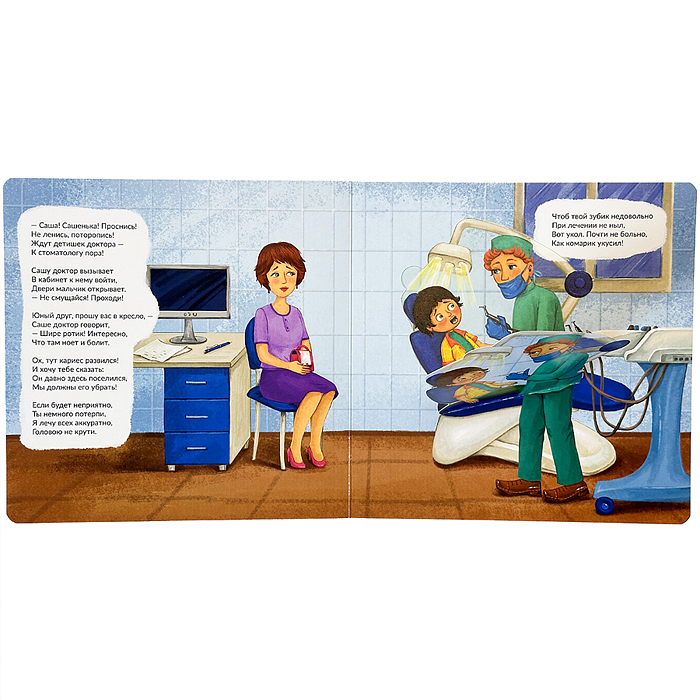 ЗОЖ. Чтобы зубки не болели