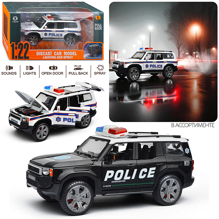 Машина HCL-621P "Полицейский внедорожник" (свет, звук, дым) в коробке Машина HCL-621P "Полицейский внедорожник" (свет, звук, дым) в коробке