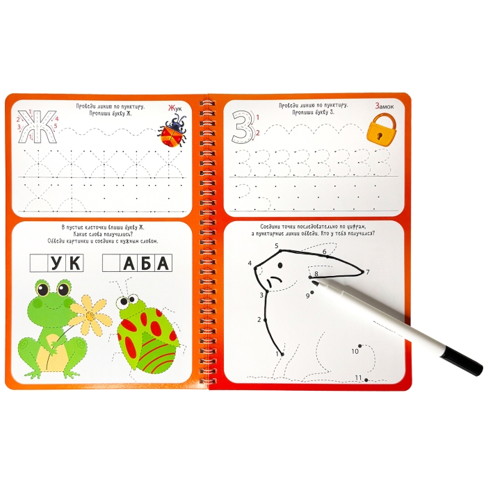 Активити-блокнот. Я учусь писать буквы