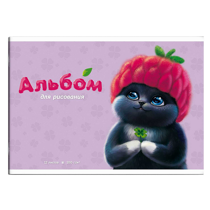 Альбом для рисования 12 л, А4 "Котенок в шапочке" 100 г/м². Альбом для рисования 12 л, А4 "Котенок в шапочке" 100 г/м².
