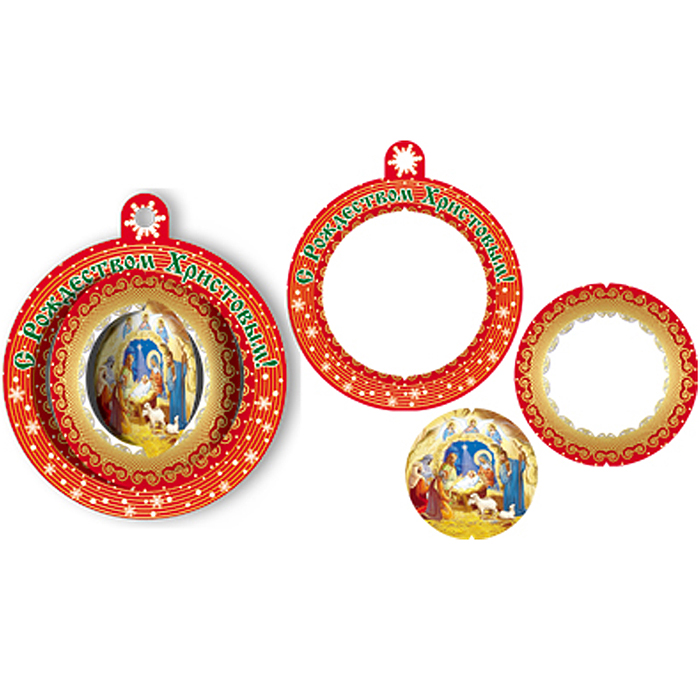 Складной новогодний шарик "С Рождеством Христовым" (3 элемента)