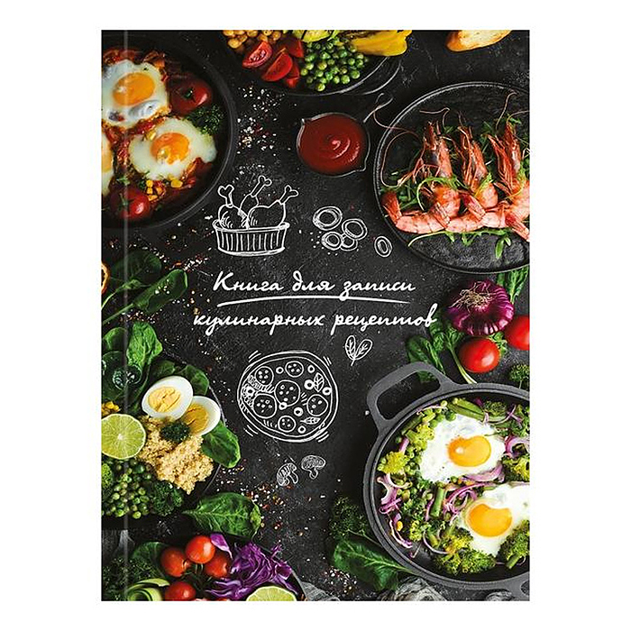 Книга для записи кулинарных рецептов А5, 80л. "Разнообразие блюд"