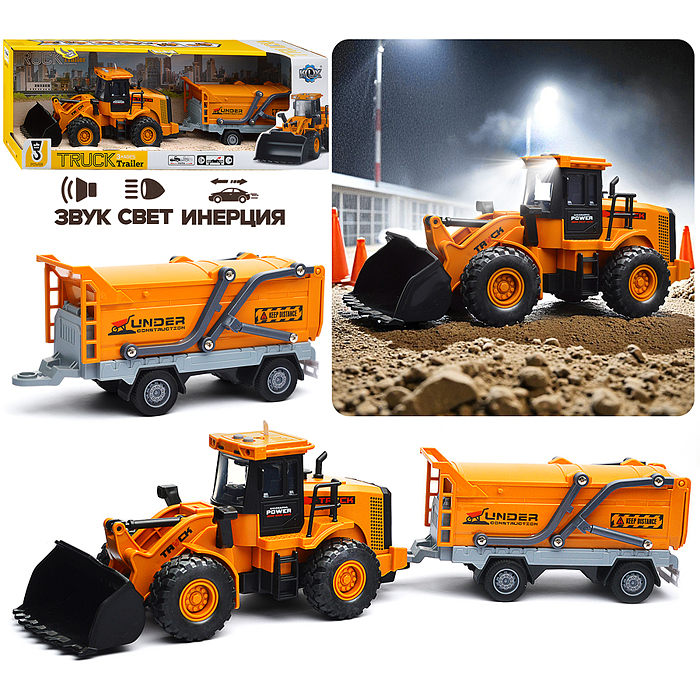 МашинаKLX900-6 "Трактор-погрузчик" с прицепом (свет, звук) в коробке