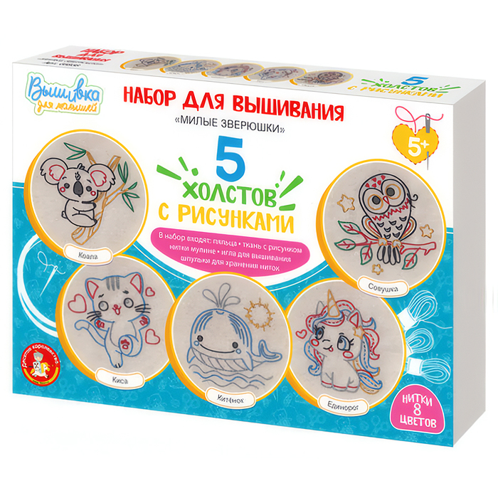 Набор для творчества. Вышивка на холсте "Милые зверюшки" Набор для творчества. Вышивка на холсте "Милые зверюшки"