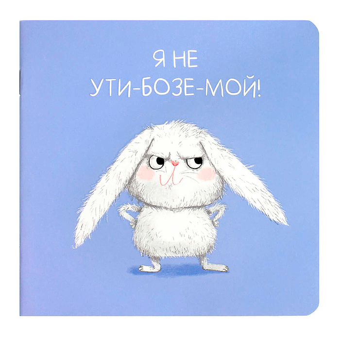 Блокнот 32 л, "Суровый заяц" 130х130 мм, Блокнот 32 л, "Суровый заяц" 130х130 мм,