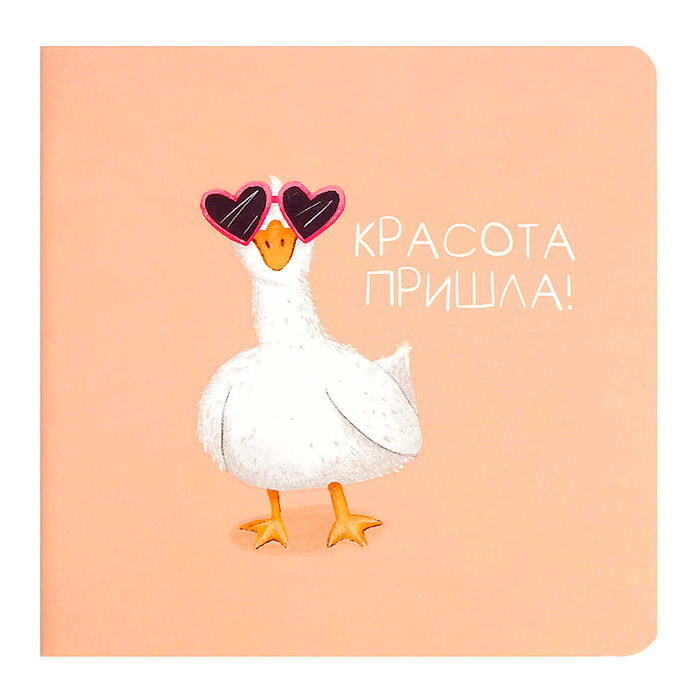 Блокнот 32 л, "Гусыня-красотуля" 130х130 мм, Блокнот 32 л, "Гусыня-красотуля" 130х130 мм,