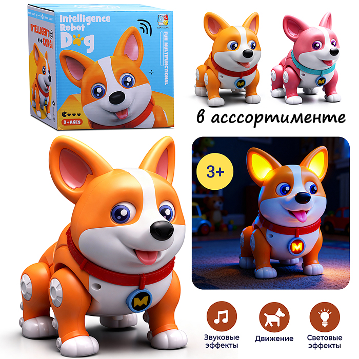 Собака 333-8 "Ричи" на батарейках, в коробке Собака 333-8 "Ричи" на батарейках, в коробке