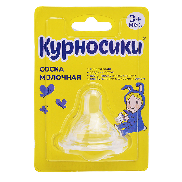 Соска силиконовая для бутылочки с широким горлом точечное отверстие средний поток 3+