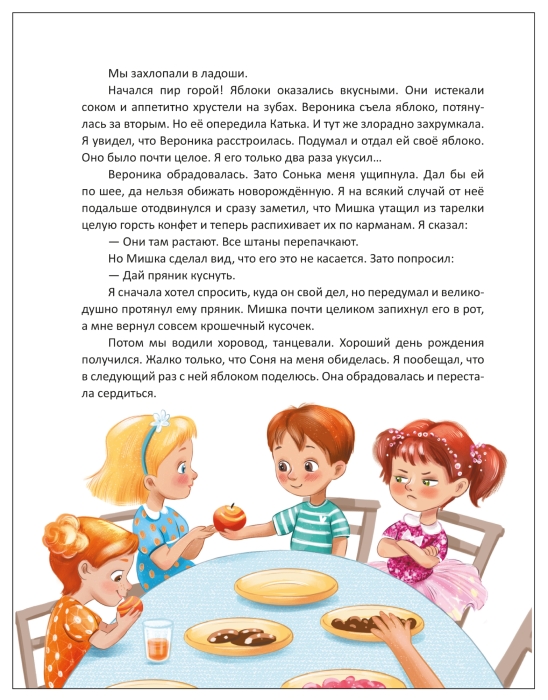 Фото к товару Книжный клуб. Почитаем вместе? Детский сад в стихах и прозе Книжный клуб. Почитаем вместе? Детский сад в стихах и прозе