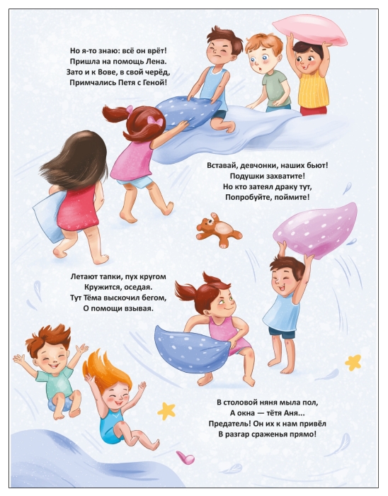 Фото к товару Книжный клуб. Почитаем вместе? Детский сад в стихах и прозе Книжный клуб. Почитаем вместе? Детский сад в стихах и прозе