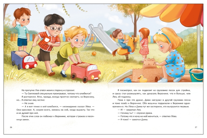 Фото к товару Книжный клуб. Почитаем вместе? Детский сад в стихах и прозе Книжный клуб. Почитаем вместе? Детский сад в стихах и прозе