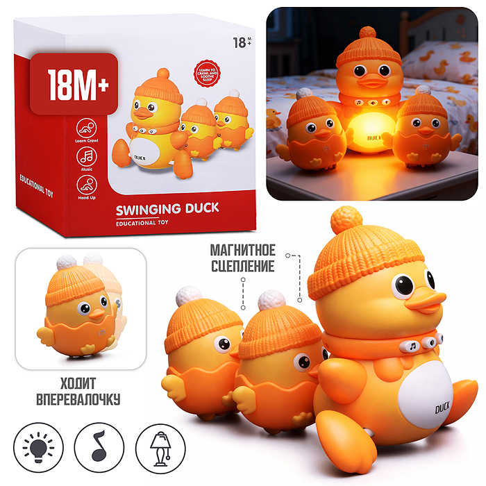 Игрушка интерактивная YL503B "Уточки" в коробке Игрушка интерактивная YL503B "Уточки" в коробке