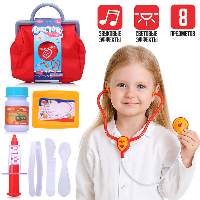 Набор доктора 005-1 "Самый лучший доктор" в сумке Набор доктора 005-1 "Самый лучший доктор" в сумке