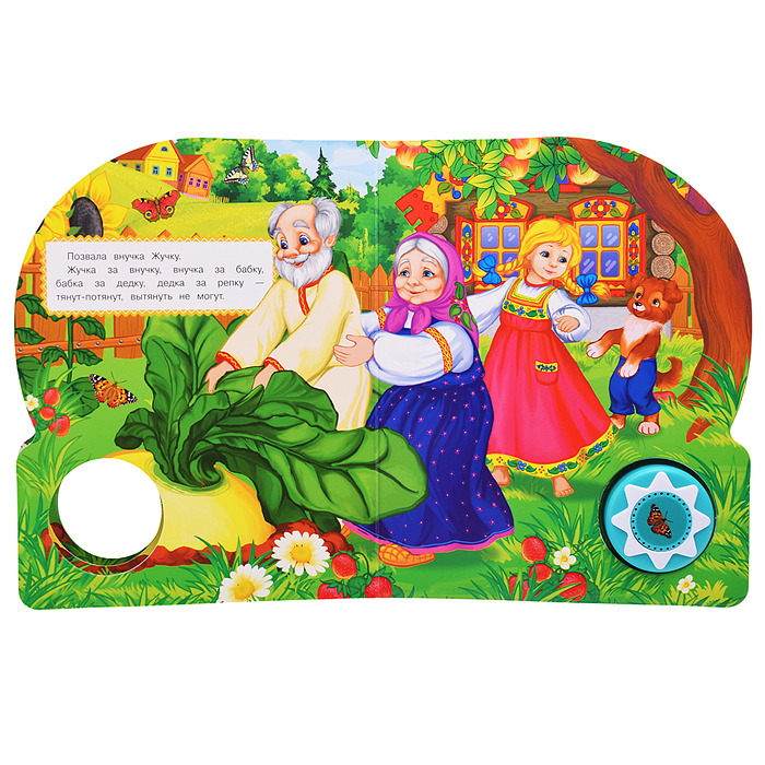 Репка. Толстой А. Н. (1 кнопка 10 песен) 