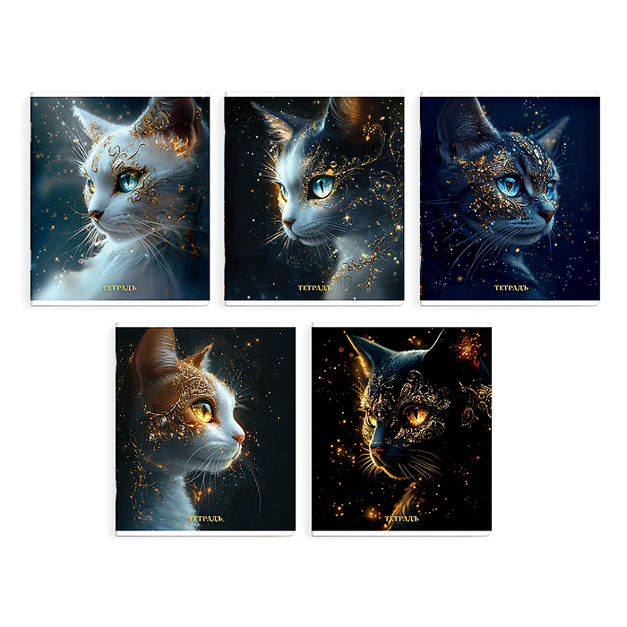 Тетрадь 48 л, клетка "Астральные коты" А5+, мягкий переплёт (2 скобы)