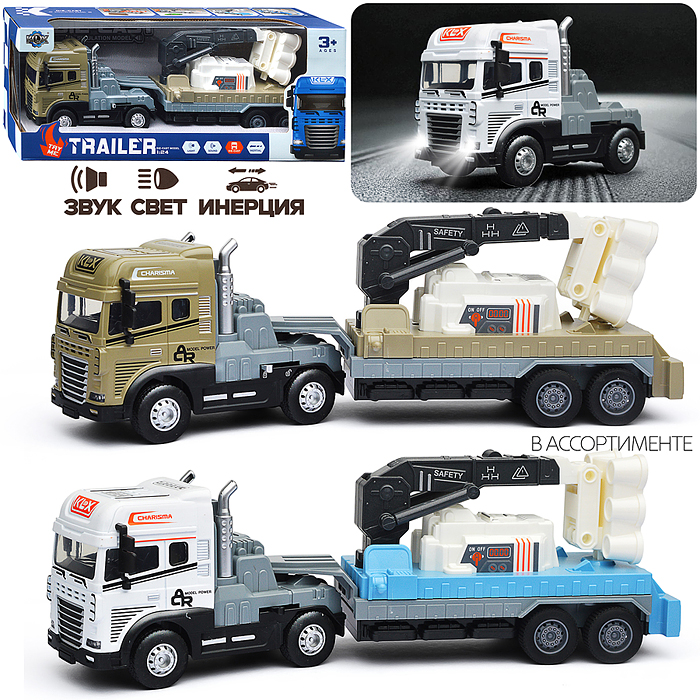 Машина KLX800-277 "Тягач с прицепом и прожекторами на манипуляторе" (свет, звук) в коробке