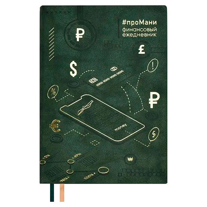 Ежедневник недатированный Escalada, #проМани, А5, 160 л., Тиволи зеленый
